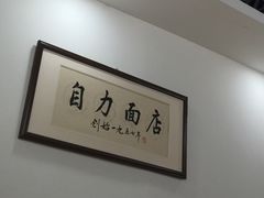 -华兴街自力面店