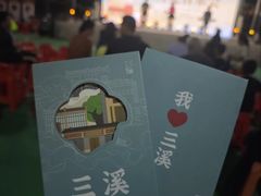 -三溪村