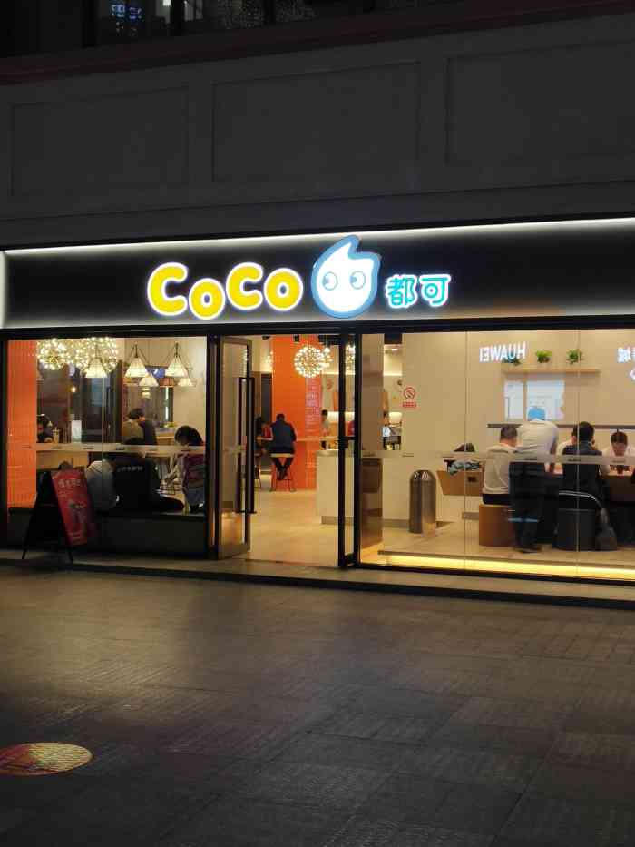 coco都可(南城世贸店)-"今天是打卡满满的一天,刚好去吃和牛路上看.