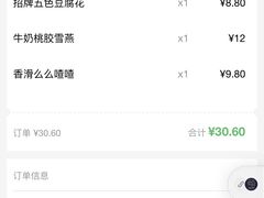 -党公糖水铺(鹭江店)