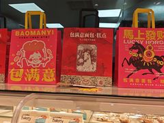 -包满意面包糕点(东坝店)