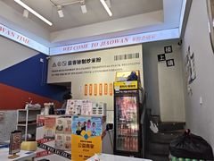 -椒顽新疆炒米粉(湖大店)
