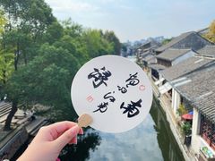 -南浔古镇