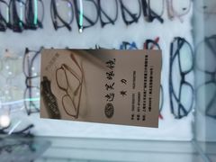 -三叶眼镜城批发市场(上海火车站店)