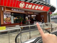 -陈家婆的菜(梅溪湖店)