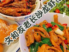 -老长沙龙虾馆·聚会餐厅(白石洲店)