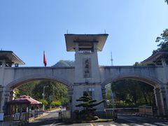 -大雁山风景区