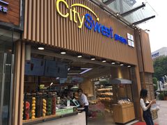 门面-都市甜心(印象城店)