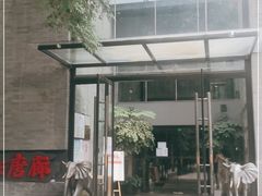 -唐廊烤鸭店(工体店)