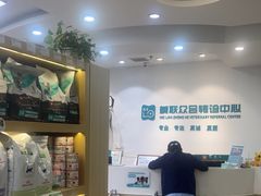 -美联众合动物医院·24h转诊中心