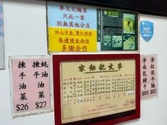 -麦文记面家(佐敦店)