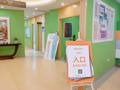 -爱康国宾体检中心(杭州滨江江南大道分院)