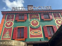 -Restaurant Paul Bocuse