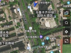 -乌鲁木齐环球国际大酒店