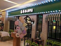 -茶港·点心·啫啫煲(范湖万达广场店)