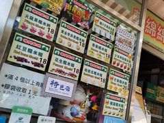 -澳门长洲糯米糍(柯打苏沙街店)