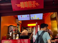 -鸡鸣赐茶(鸡鸣寺路店)
