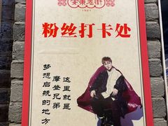 -棉小雪·雪棉豆沙(老安东街店)