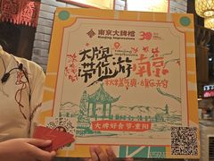 -南京大牌档(凯德1818店)