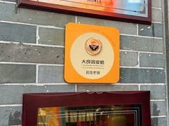 -民信老铺(华盖路店)