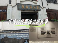 -马相伯故居