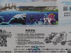 -福州罗源湾海洋世界旅游区