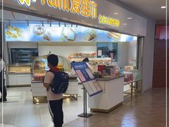 门面-爱维尔阳光蛋糕(独墅湖邻里中心店)