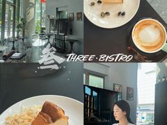 -叁 Three· bistro餐酒馆