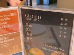 -荣粤酒家·融合粤菜·海鲜火锅