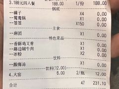 -马路边边串串香(一匡街店)