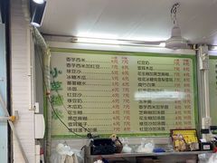 -小草糖水(海棠村店)