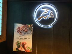 -万岛日本料理铁板烧(大宁店)