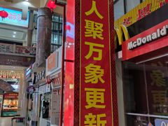 -解放路步行街                