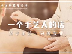 -上康中医脊椎理疗馆