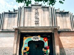 -乌村