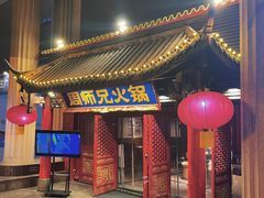 -周师兄大刀腰片火锅(洪崖洞旗舰店)