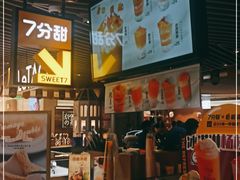 -7分甜(上海新天地广场店)