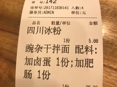 账单-大碗小面(西门口店)