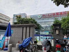 -四川大学华西第四医院