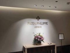 -Patek Philippe百达翡丽(上海源邸店)