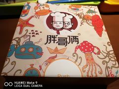 -胖哥俩肉蟹煲(永旺店)