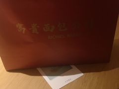 -富贵面包公司(运河店)