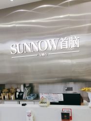 -首脑美发沙龙