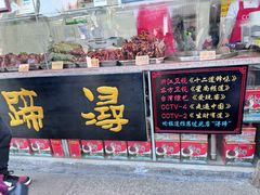 -浔蹄(南浔总店)