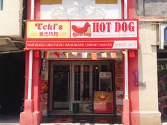 门面-Eckl’s爱氏热狗(猫街店)