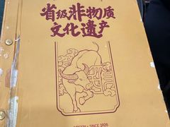 -民信老铺(华盖路店)