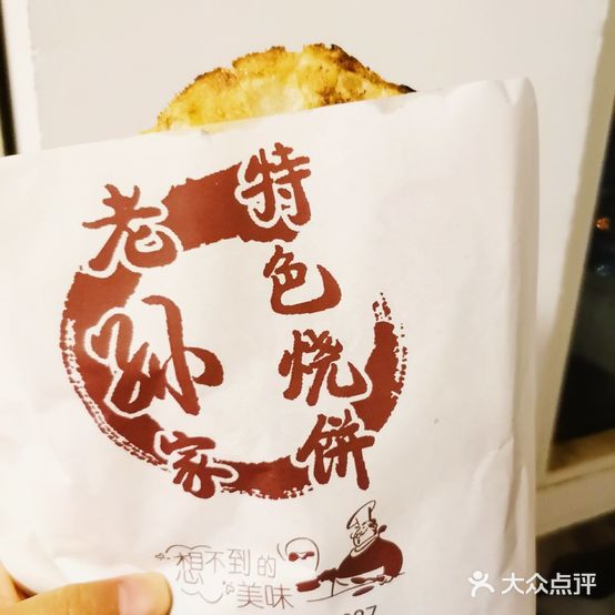 孙晋成烧饼(大唐国际购物广场店)