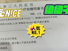 -杭州市第三人民医院