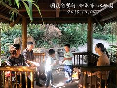 景点-水绘园