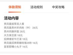 -贵凤凰贵州米粉(五道口店)